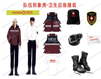 2019款中国卫生应急服装|应急救援队服装标准八件套